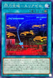 SLF1-JP052 閃刀空域-エリアゼロ N