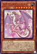SLF1-JP057 ドラゴンメイドエルデ N