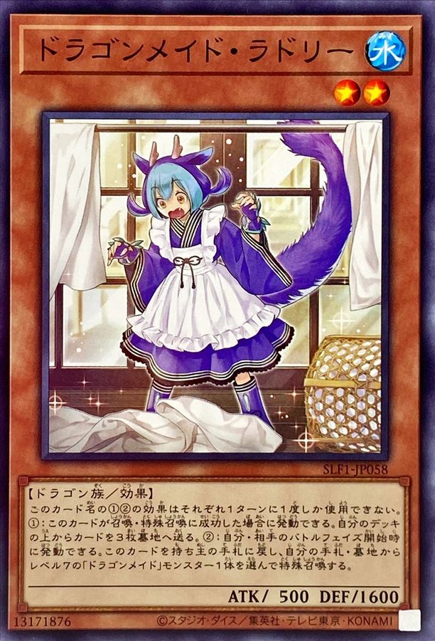 SLF1-JP058 ドラゴンメイド・ラドリー N