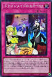 SLF1-JP071 ドラゴンメイドのお片付け SR
