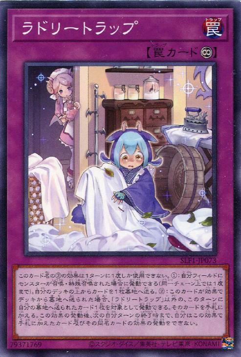 SLF1-JP073 ラドリートラップ N