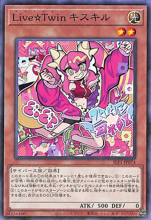 SLF1-JP074 Live☆Twin キスキル N