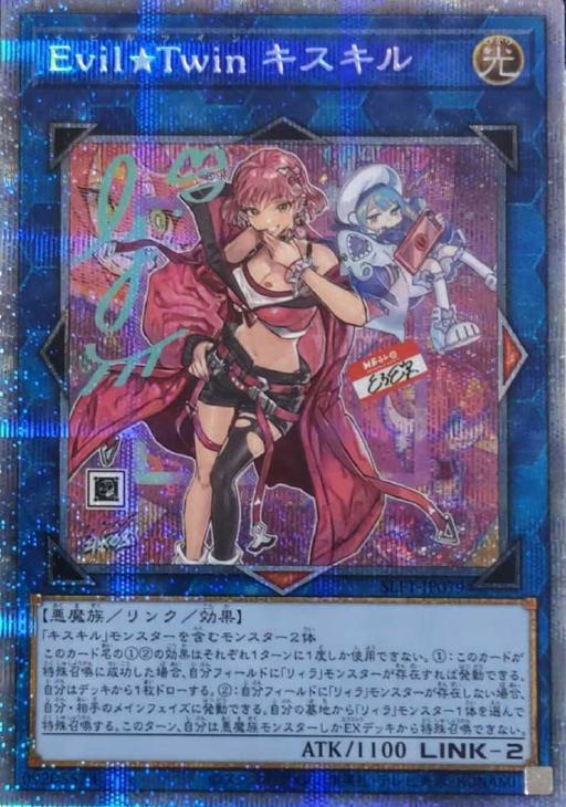 SLF1-JP079 Evil★Twin キスキル PSE