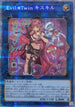 SLF1-JP079 Evil★Twin キスキル PSE