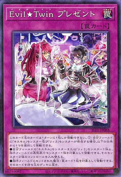 SLF1-JP088 Evil★Twin プレゼント N