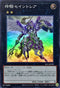 SLF1-JP091 神騎セイントレア SR