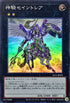 SLF1-JP091 神騎セイントレア SR