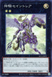 SLF1-JP091 神騎セイントレア SR