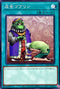 SLF1-JP095 成金ゴブリン N