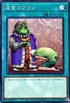 SLF1-JP095 成金ゴブリン N