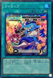 SLF1-JP100 リィラップ SR