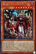 SLT1-JP001 竜血公ヴァンパイア SE