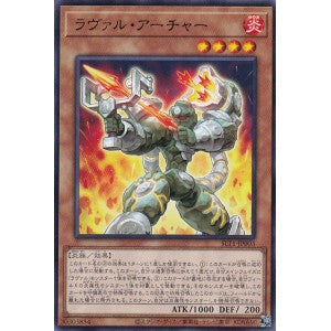 SLT1-JP003 ラヴァル・アーチャー R