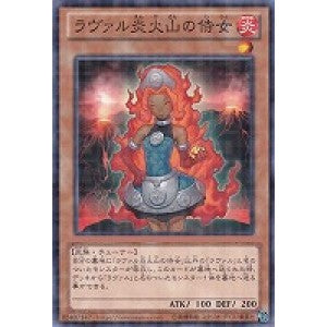 SLT1-JP005 ラヴァル炎火山の侍女 N