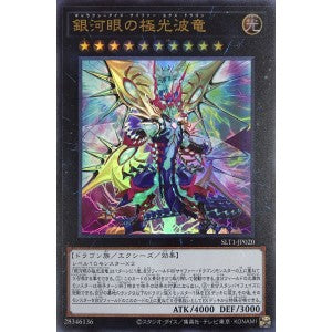 SLT1-JP020 銀河眼の極光波竜 UR