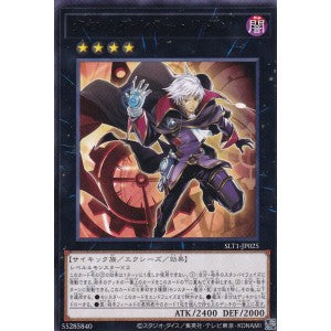 SLT1-JP025 クロノダイバー・リダン R