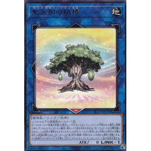 SLT1-JP031 聖天樹の幼精 R