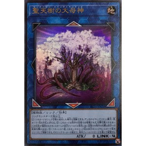 SLT1-JP034 聖天樹の大母神 UR