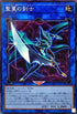 SLT1-JP037 聖蔓の剣士 SR