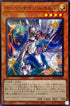 SLT1-JP042 ホーリーナイツ・レイエル SR