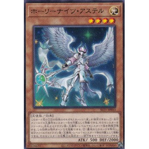 SLT1-JP043 ホーリーナイツ・アステル R
