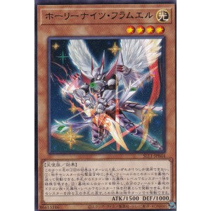 SLT1-JP044 ホーリーナイツ・フラムエル R