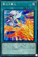 SLT1-JP045 聖なる篝火 SE