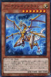 SLT1-JP050 アークブレイブドラゴン N