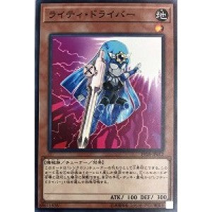 SR10-JP019 ライティ・ドライバー N