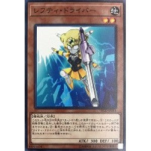 SR10-JP020 レフティ・ドライバー N