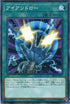 SR10-JP027 アイアンドロー N