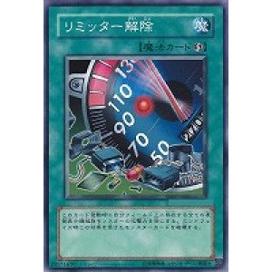 SR10-JP029 リミッター解除 N