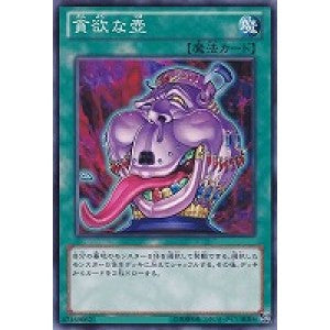 SR10-JP031 貪欲な壺 N