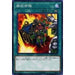 SR10-JP033 補給部隊 N