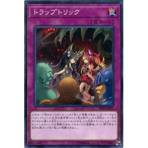 SR10-JP037 トラップトリック N