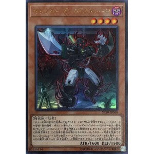 SR10-JP040 マシンナーズ・パゼストレージ UR