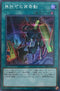 SR10-JP041 無許可の再奇動 SR