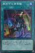 SR10-JP041 無許可の再奇動 SR