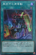 SR10-JP041 無許可の再奇動 SR