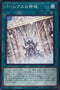 SR12-JP025 パーシアスの神域 N