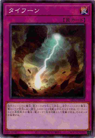 SR12-JP039 タイフーン N