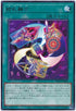WPP2-JP005 絵札融合 R