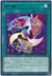 WPP2-JP005 絵札融合 R