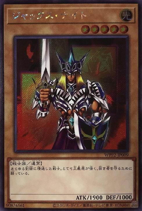 WPP2-JP009 ジャックス・ナイト SE