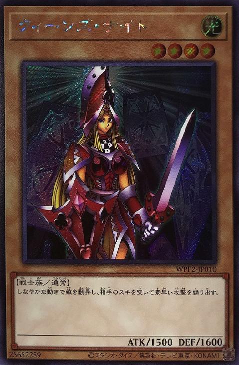 WPP2-JP010 クィーンズ・ナイト SE