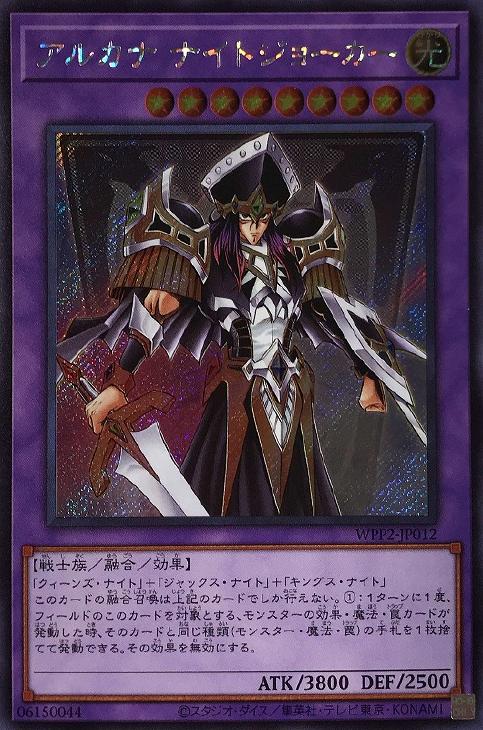 WPP2-JP012 アルカナ ナイトジョーカー SE