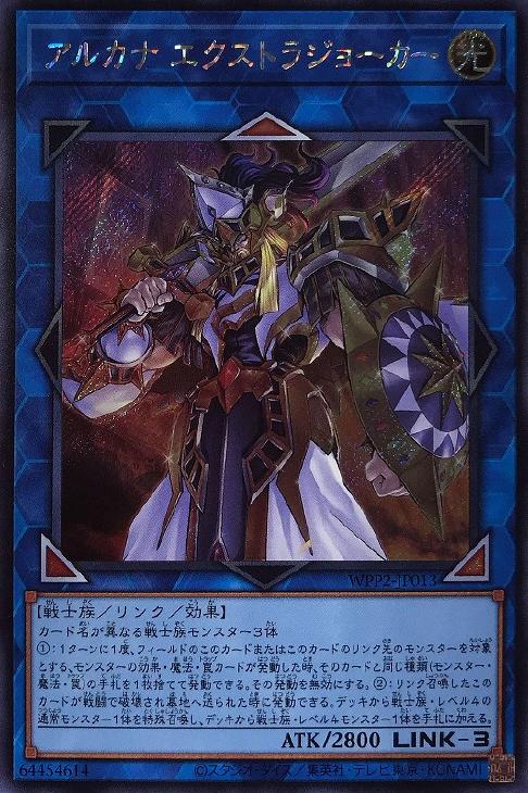 WPP2-JP013 アルカナ エクストラジョーカー SE