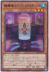 WPP2-JP015 被検体ミュートリアST-46 R