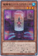 WPP2-JP015 被検体ミュートリアST-46 R