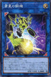 WPP2-JP052 粛星の鋼機 N